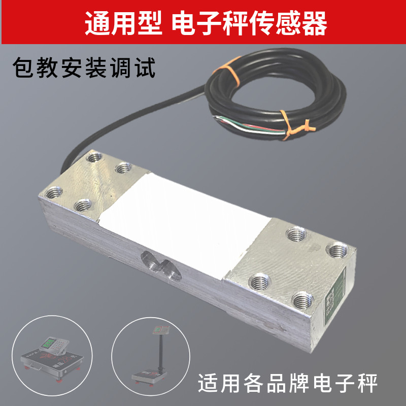 Electronic scale sensor, acces - Women Electronic Accessories ulasan dan harga